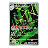 Team Rocket’s Spidops 099/098 AR - The Glory of Team Rocket sv10 Pokemon